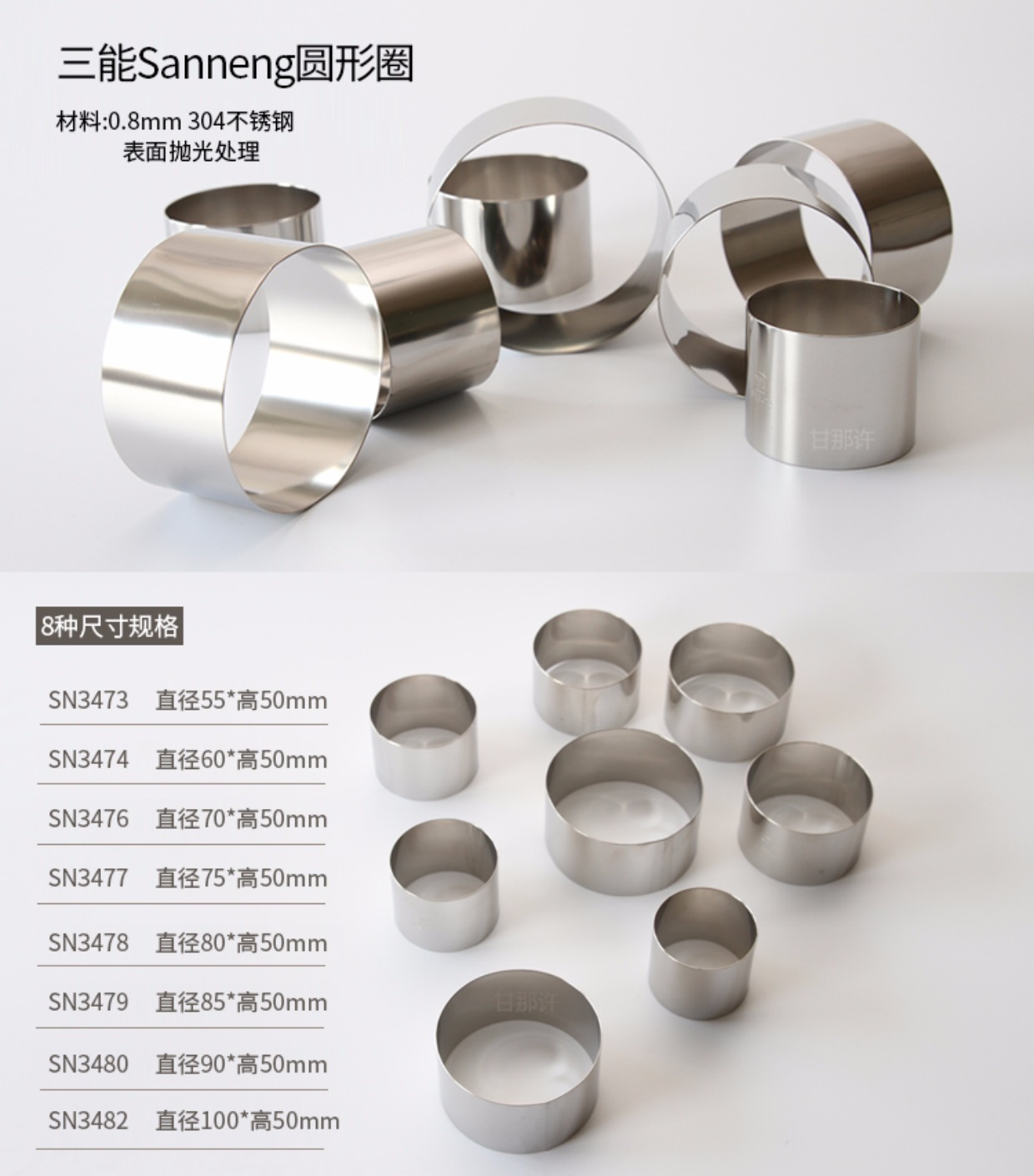 sn3480 Round ring (วงแหวน) Sanneng ขนาด 9*5 cm.