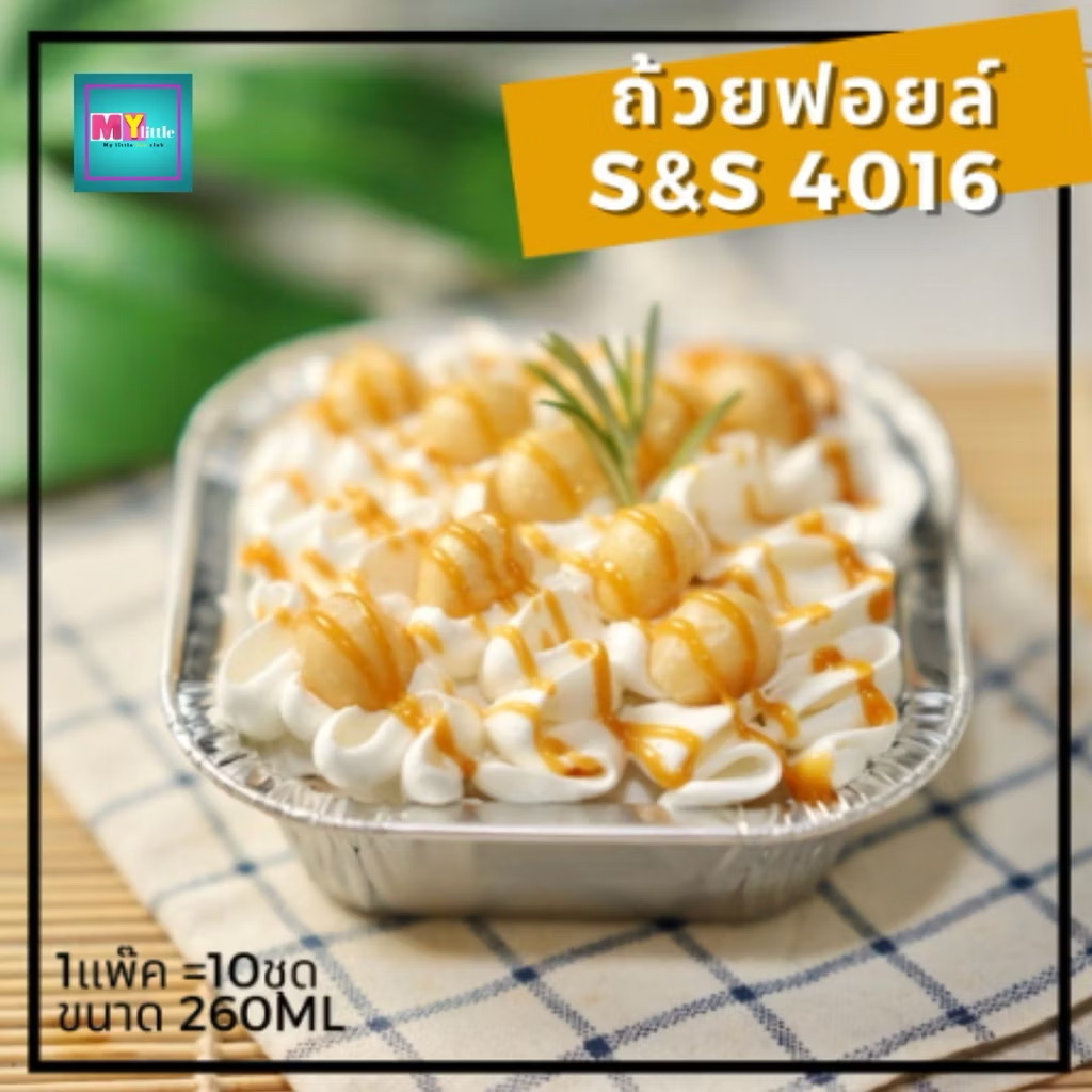 SS 4016 ฟอยส์เหลี่ยม+ฝา 10ชิ้น 260ml