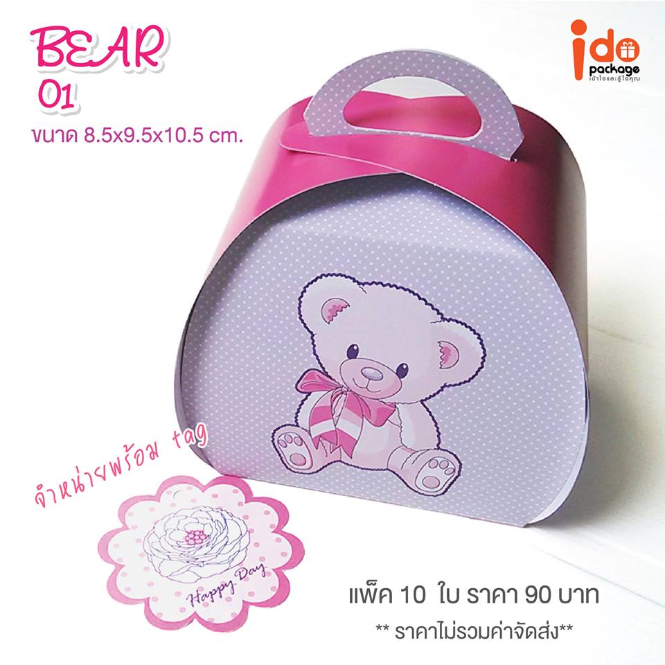 กล่องกลมBear 01 + tag