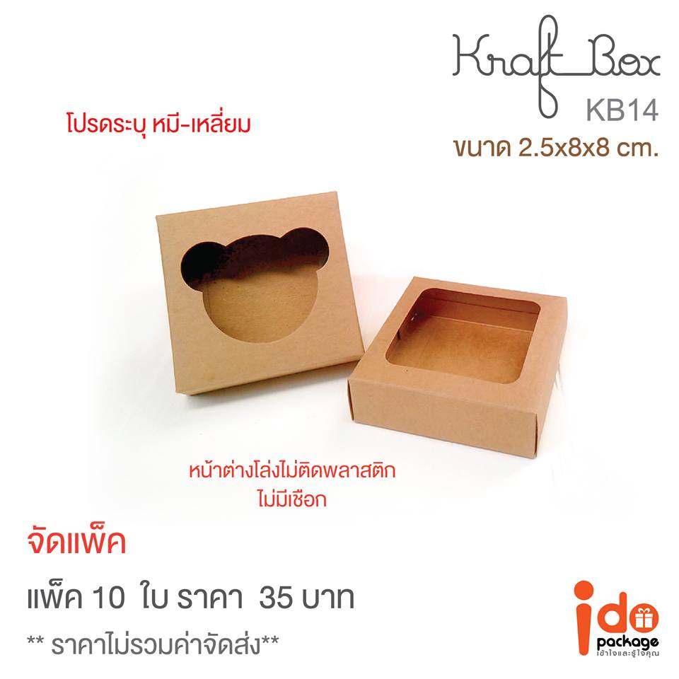 KB14 (หมี ) 2.5*8*8 cm.