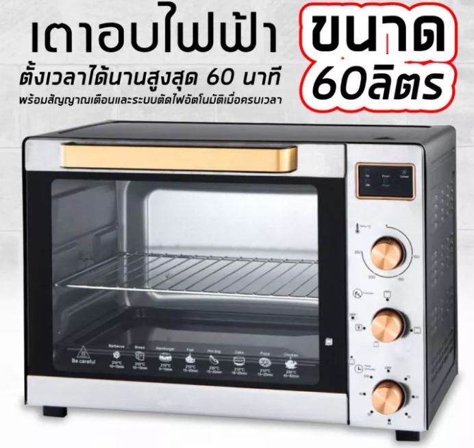 เตาอบไฟฟ้า Electric oven  ความจุ 60 ลิตร