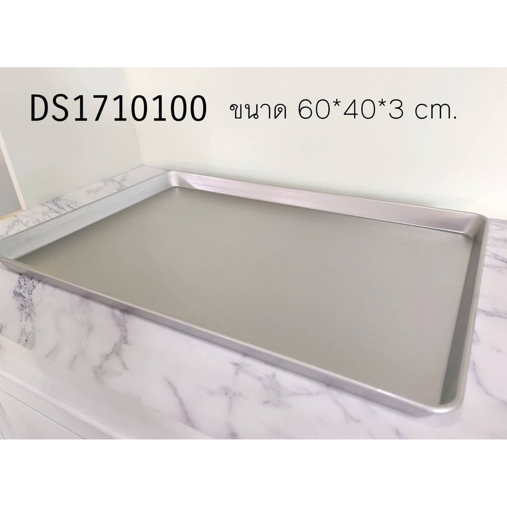 ถาดอลูสตีล 60*40*3 cm SN-DS1710100 Sanneng 