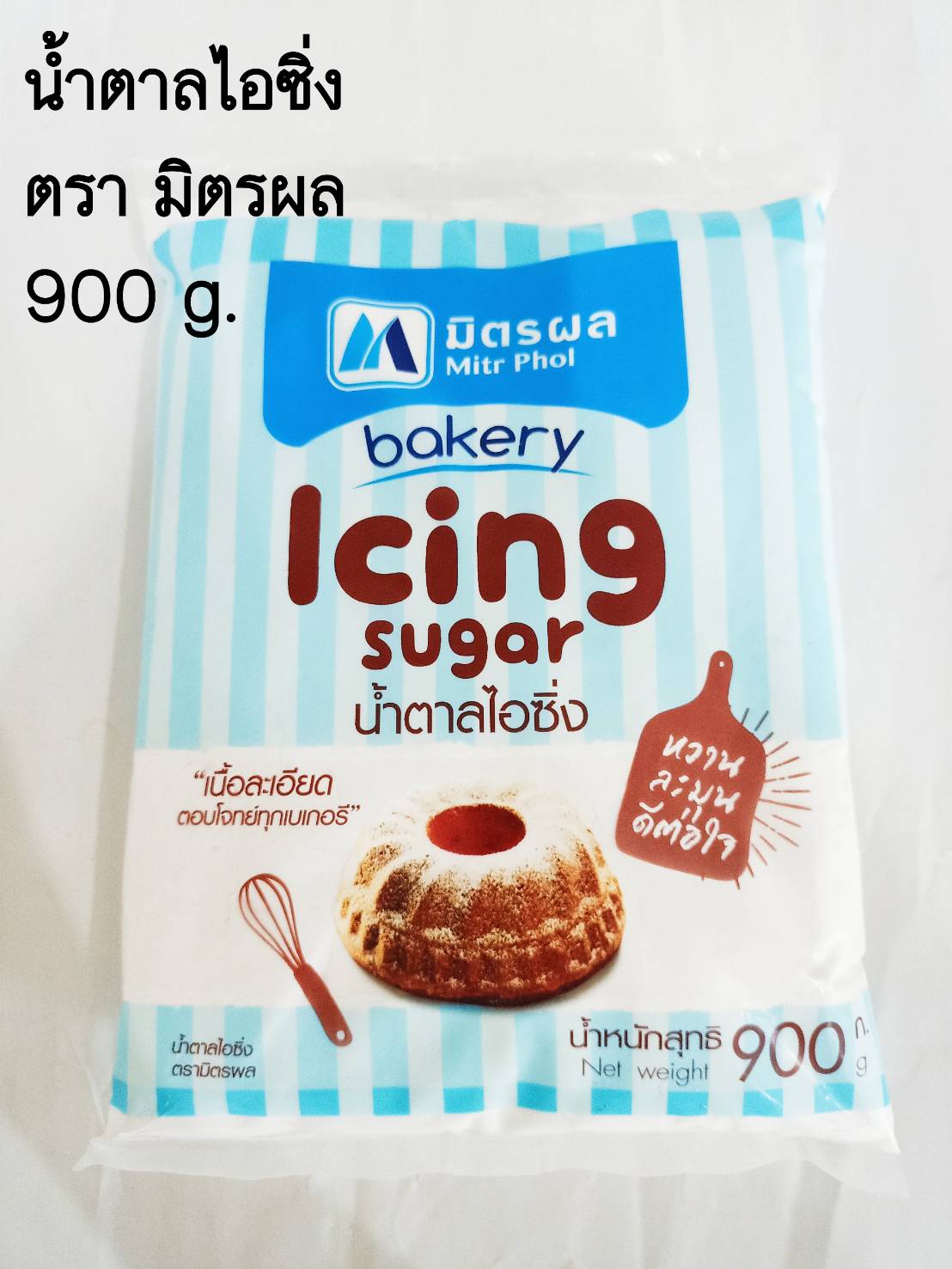 น้ำตาลไอซิ่ง มิตรผล 900 กรัม หมดอายุ21/3/24