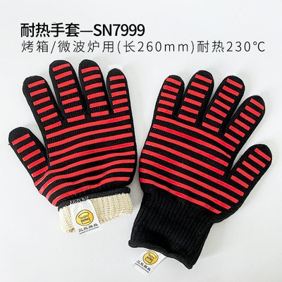 SN7999 ถุงมือทนความร้อน 230 ํc Sanneng