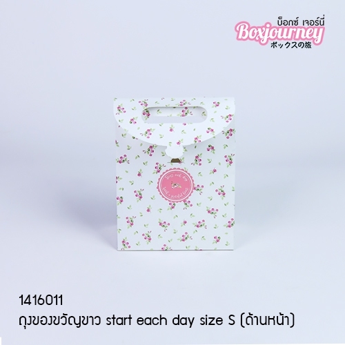 ถุงกระดาษของขวัญ สีขาว start each day size S - 12.5*5.9*16.7cm (50ชิ้น/แพ็ค)