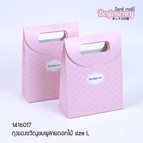 ถุงกระดาษของขวัญ สีชมพูลายดอกไม้ size L - 15*7*19.8cm (50ชิ้น/แพ็ค)