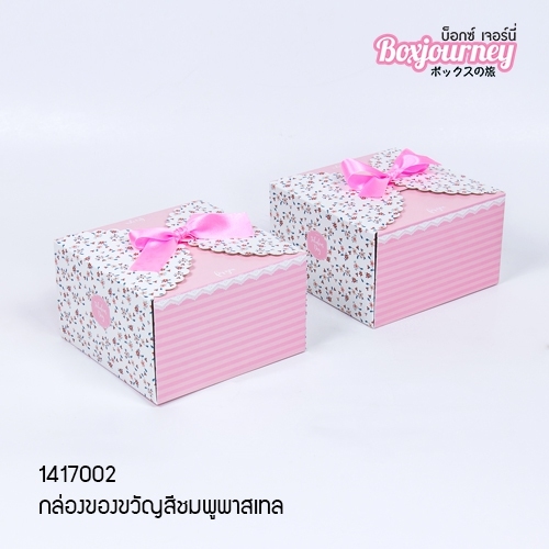 กล่องของขวัญ กระดาษ สีชมพูพาสเทล 15*15*9cm (20ชิ้น/แพ็ค)