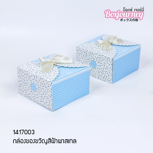 กล่องของขวัญ กระดาษ สีฟ้าพาสเทล 15*15*9cm (20ชิ้น/แพ็ค)