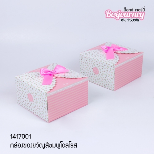 กล่องของขวัญ กระดาษ สีชมพูโอลโรส 15*15*9cm (20ชิ้น/แพ็ค)