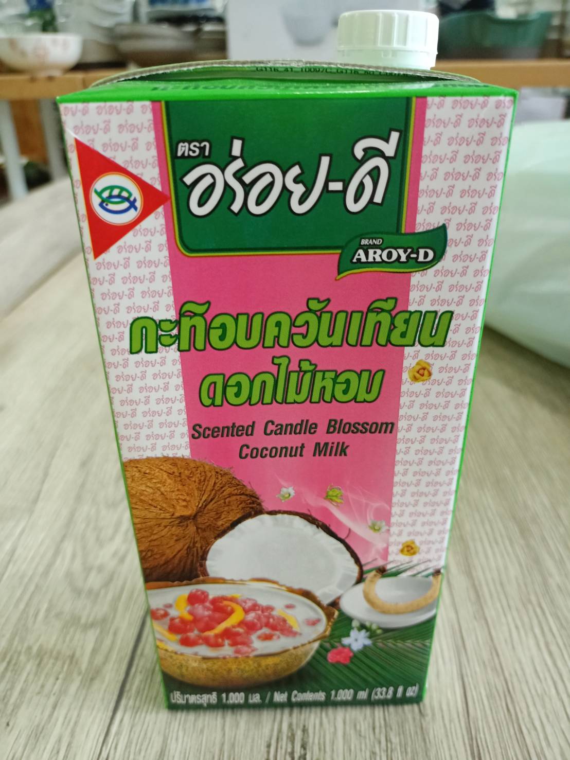 กะทิอร่อยดี(อบควันเทียน) 1000มล