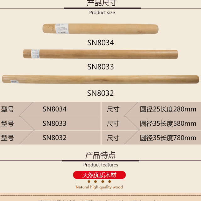 ไม้นวด เนื้อไม้ SN8032 ขนาด 75 cm Rolling Pin Wood Sanneng