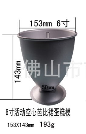 พิมพ์เค้ก เจ้าหญิง 153*143 mm นน 193 กรัม