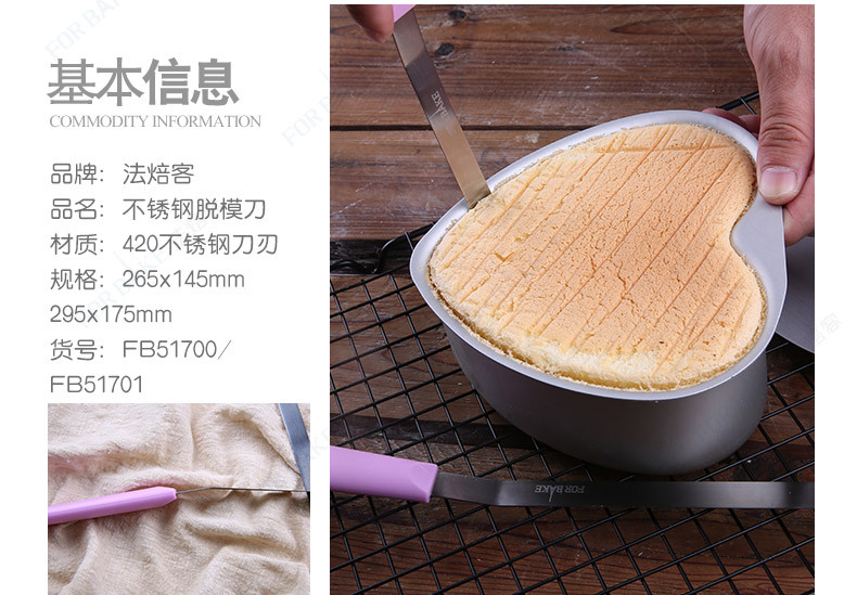 สปาตูล่า งอ ขนาด 30 cm สีชมพู For Bake FB51701