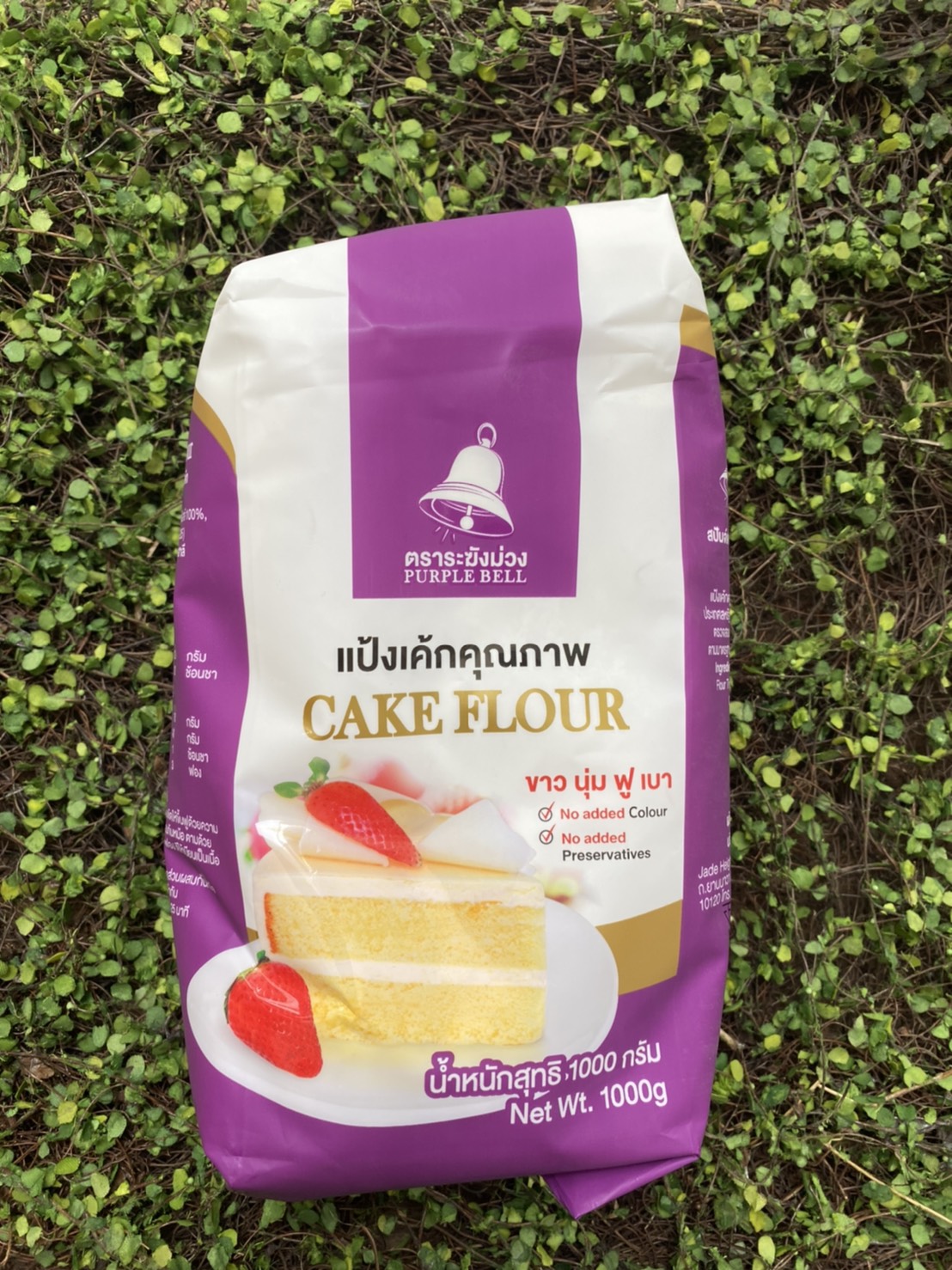 แป้งเค้ก ตราระฆังม่วง 1 kg 