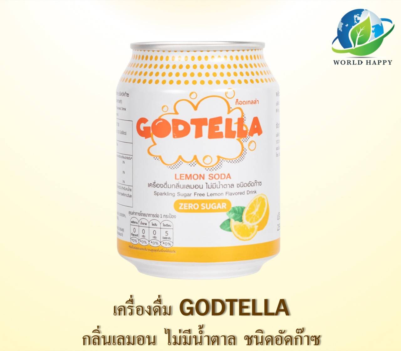 เครื่องดื่มเจือสมุนไพร GODTELLA กลิ่นเลมอน ไม่มีน้ำตาล 250ml (EXP.09/05/2566)