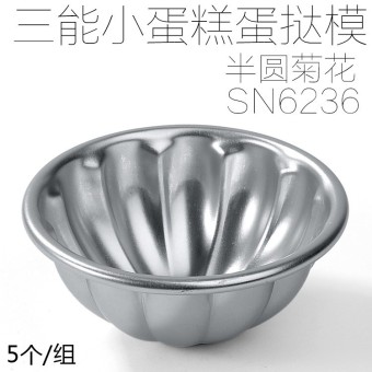 พิมพ์ half sphere fluted เล็ก Sanneng SN6236ขนาด 5*3 cm 