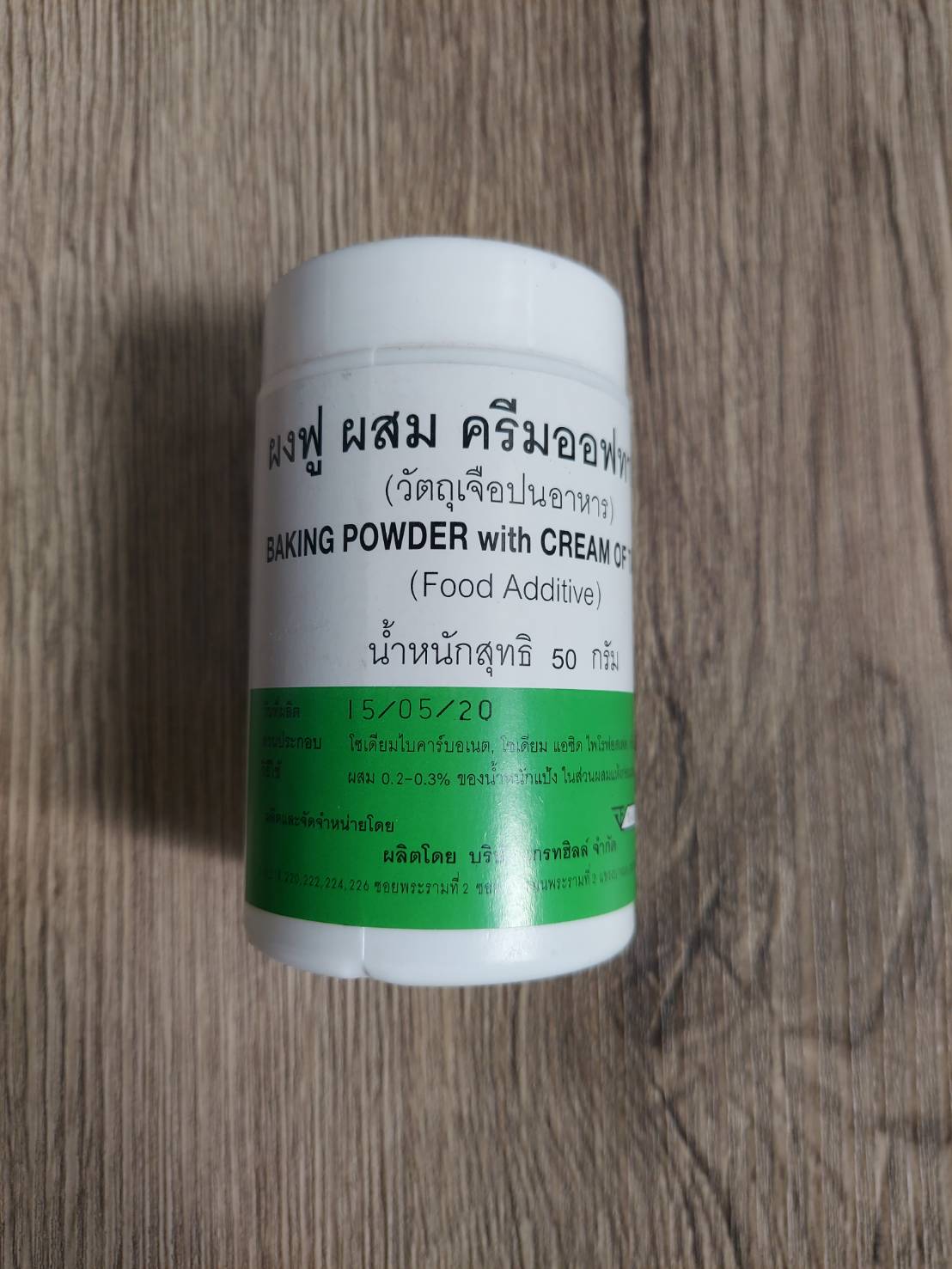 ผงฟูผสมครีมออฟทาร์ทาร์ 450g