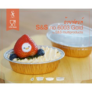 SS 6003 ถาดฟอยล์ ทรงรี+ฝา Gold 10 ใบ/แพ็ค 90ml.