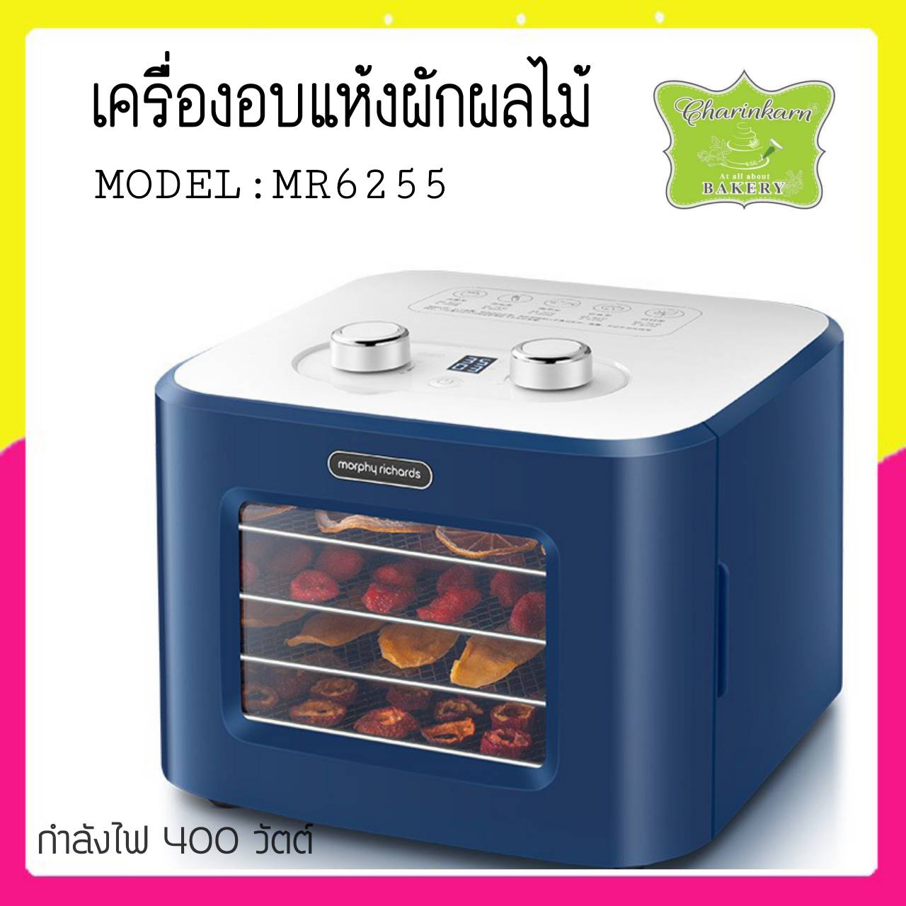 เครื่องอบแห้งผลไม้ Morphy richards Food Dehydrator Dried Fruit Machine รุ่น: MR6255